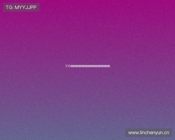 310足球在线直播观看全攻略高清赛事实时解说热门平台推荐指南