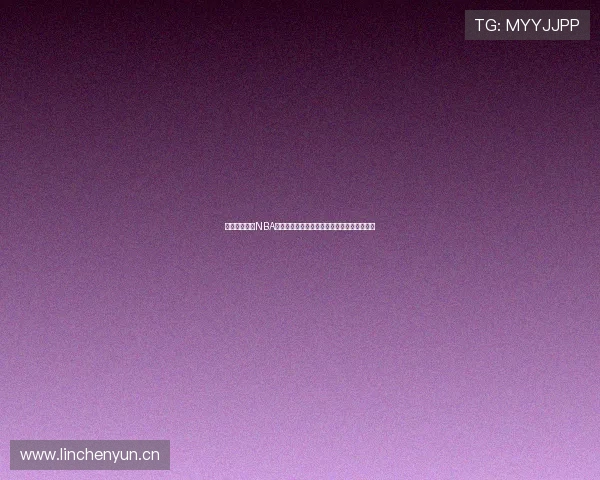 飞速体育直播NBA火箭比赛精彩回放全程回顾极速畅享篮球盛宴